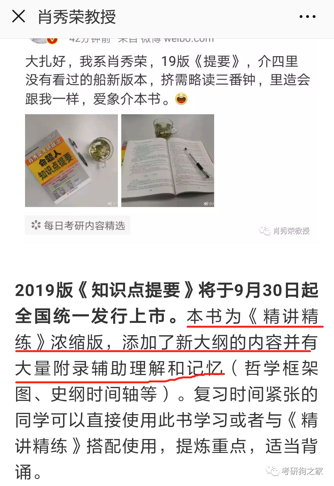 澳门一肖一码一必中一肖雷锋，现状分析与落实策略