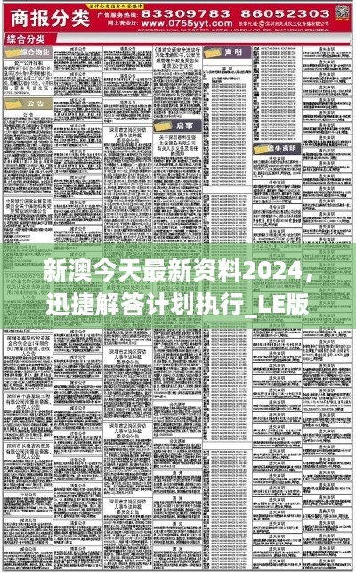 2025-2024新澳正版资料最新更新，准确资料解释与落实的重要性