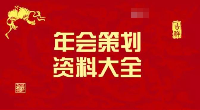 2025-2024全年新正版免费资料大全资料，精选解释解析与落实