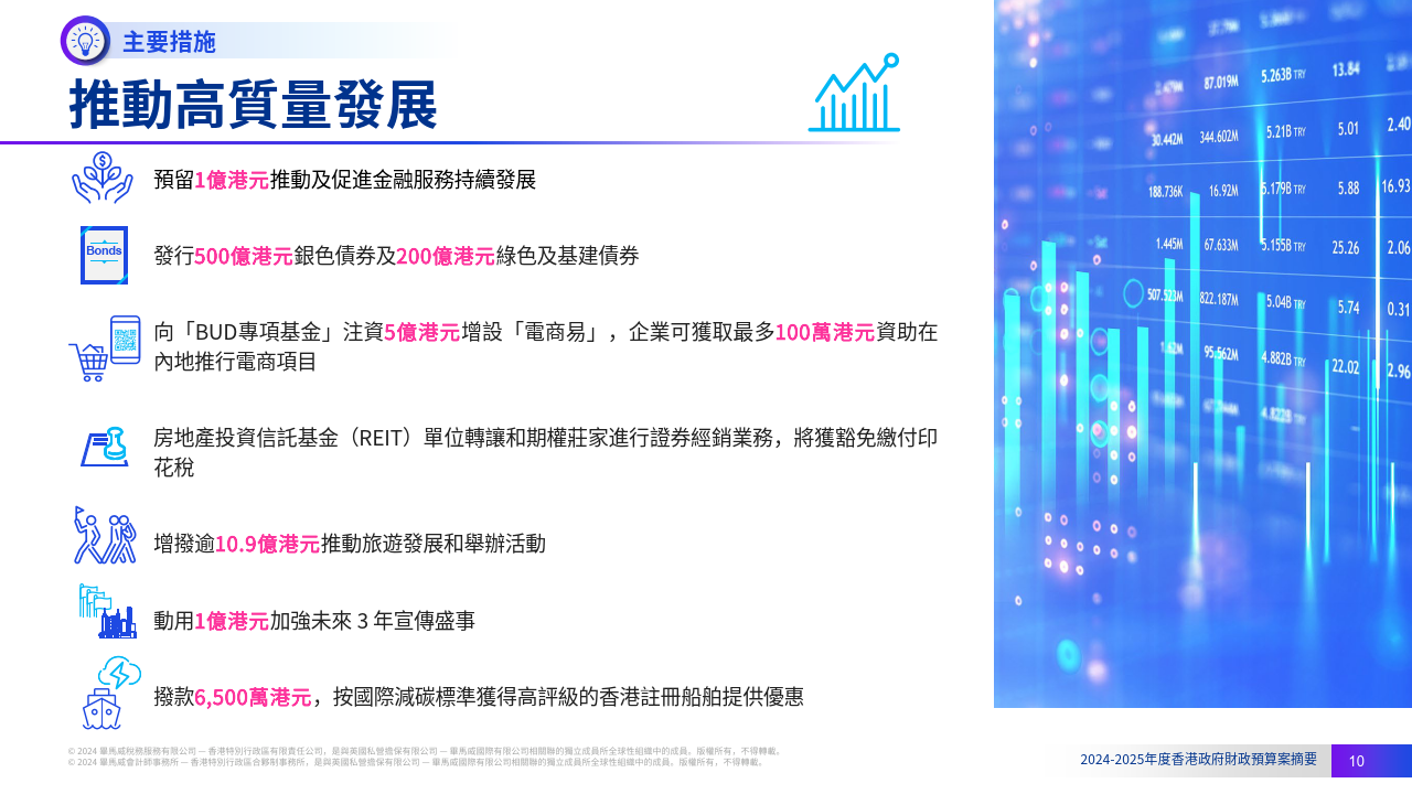 2025-2024全年新澳门与香港正版免费资料，精选解释解析落实