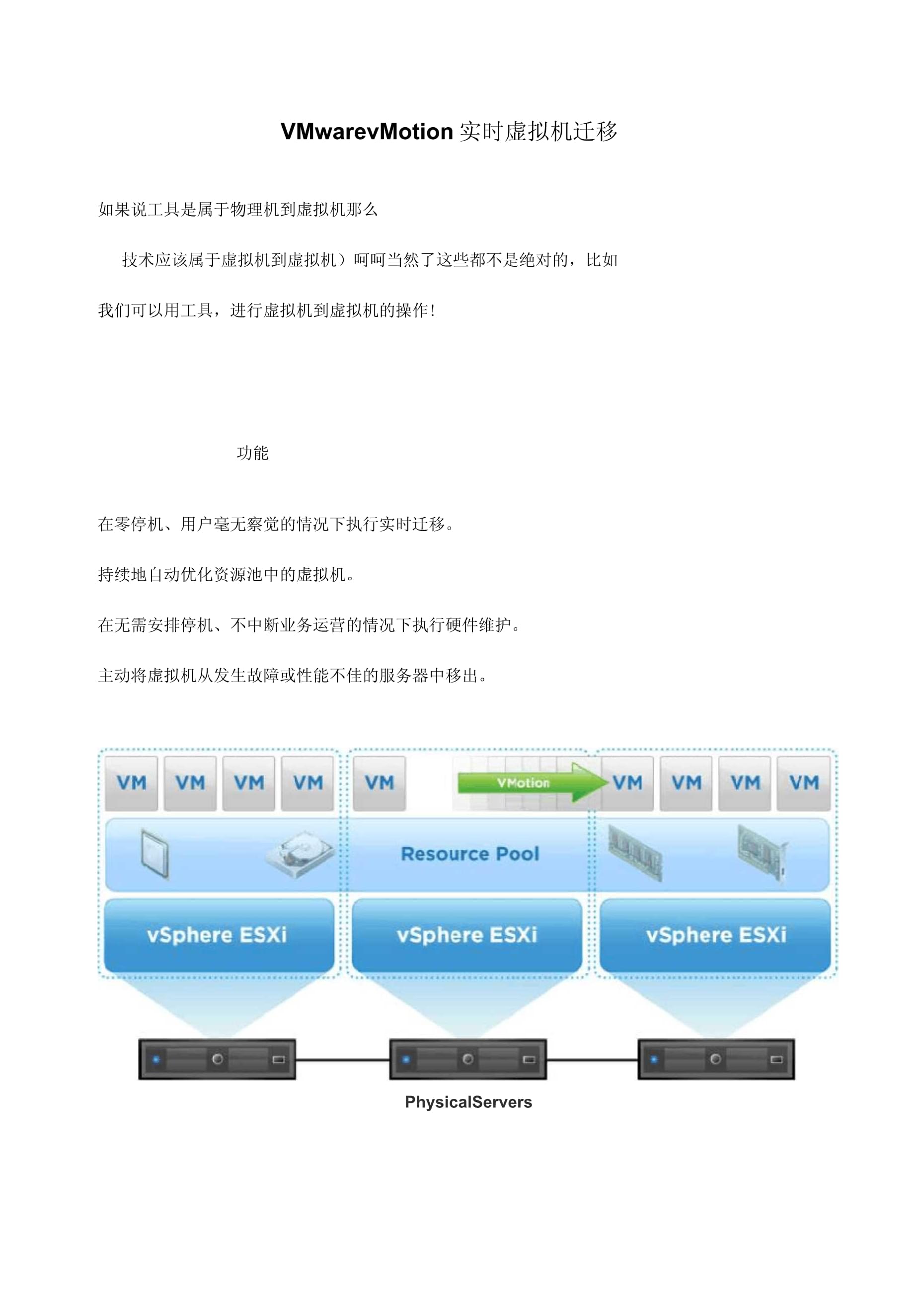 虚拟机最新版的革新与应用