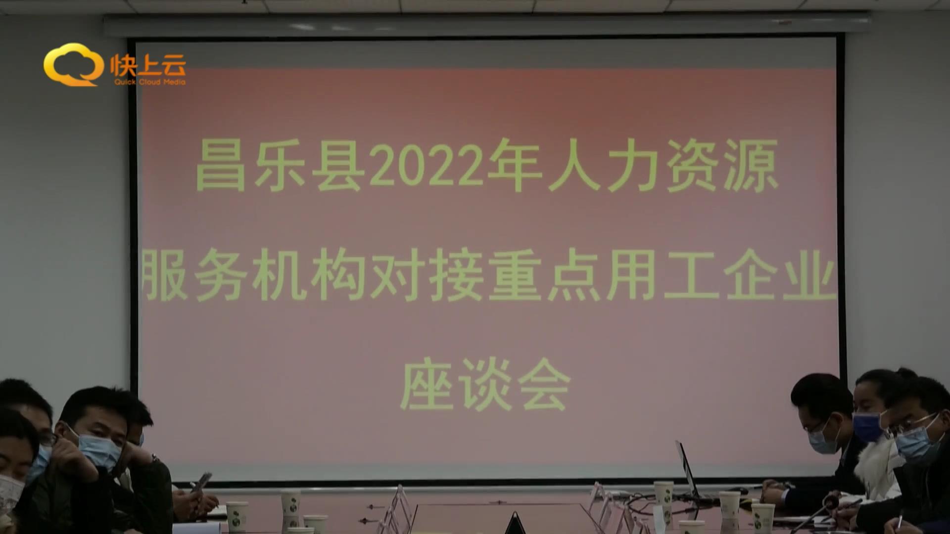 昌乐最新招聘信息，探索职业发展的新机遇