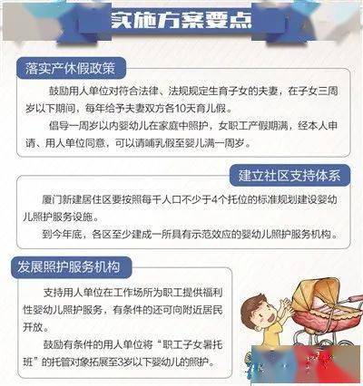 育儿假最新规定，政策解读与影响分析