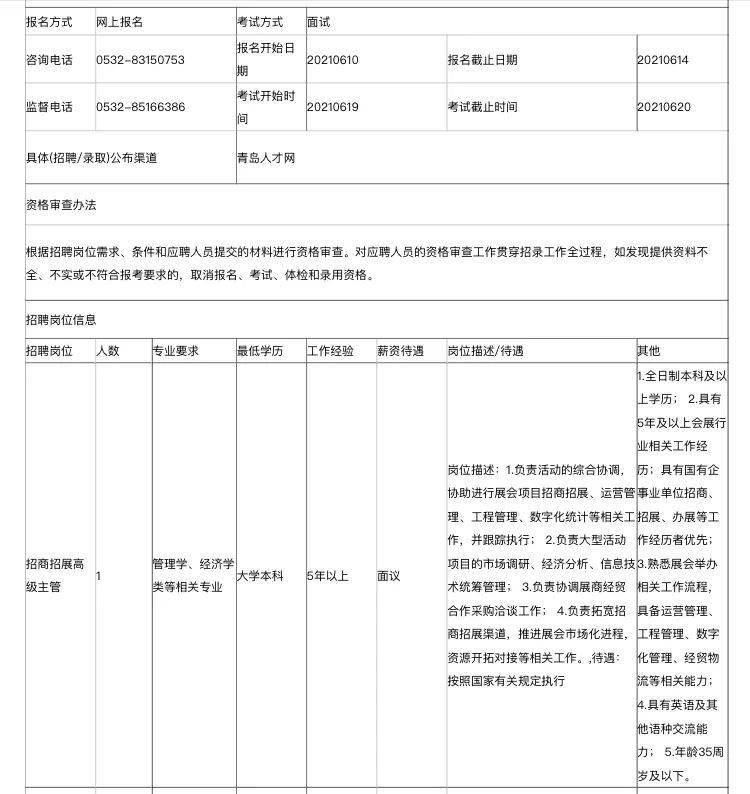 安国最新招聘信息，探索职业发展的新机遇