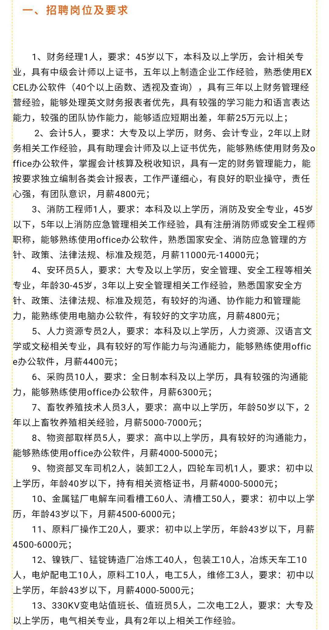 滕州最新招聘信息，探索职业发展的新机遇