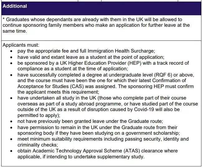 英国留学最新政策解析