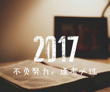 说说2017最新说说