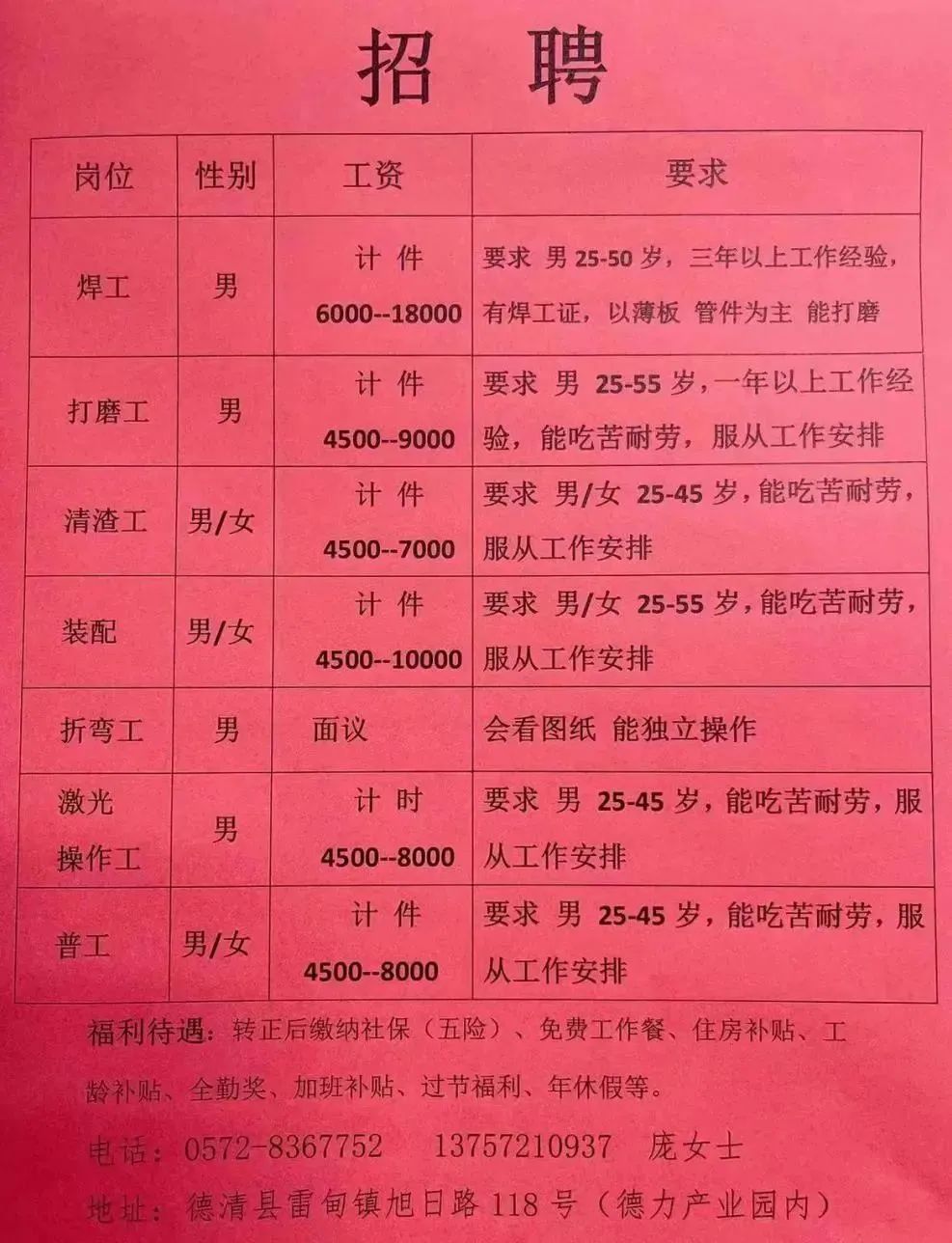 利辛招聘最新招聘信息，开启职业生涯的新篇章