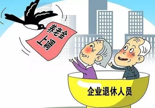 养老金最新方案，构建多层次、可持续的养老保障体系