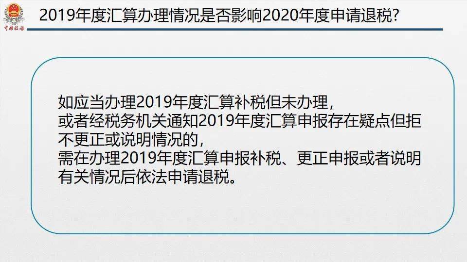 最新个人所得税政策解析与影响