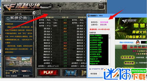 CF最新刷枪软件，揭秘与警示