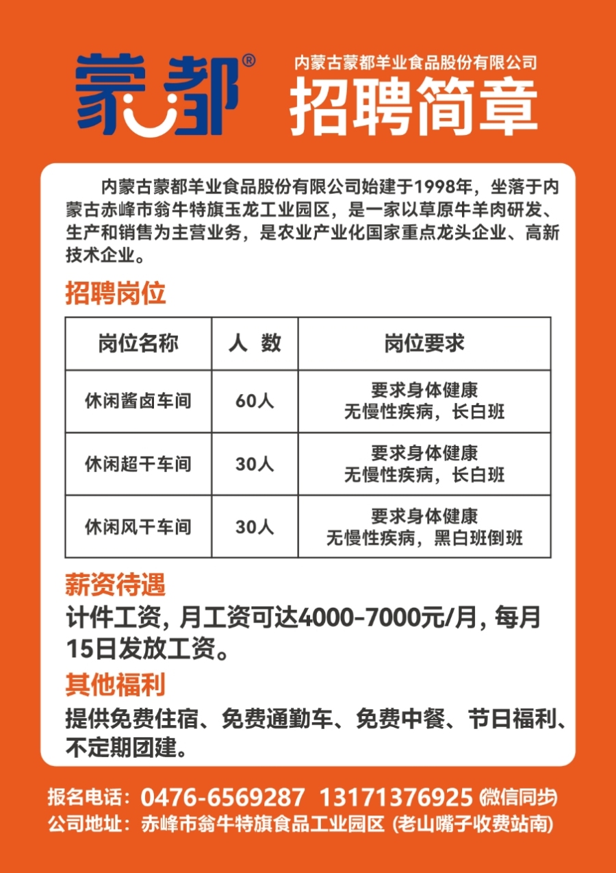 铸造招聘网最新招聘，探索制造业人才新蓝海