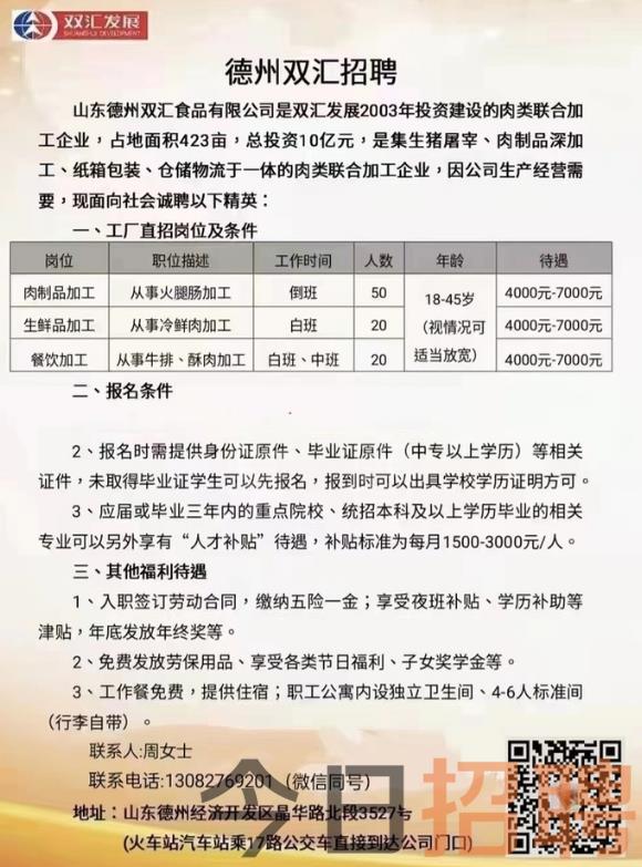 德州招工最新消息，机遇与挑战并存的就业市场