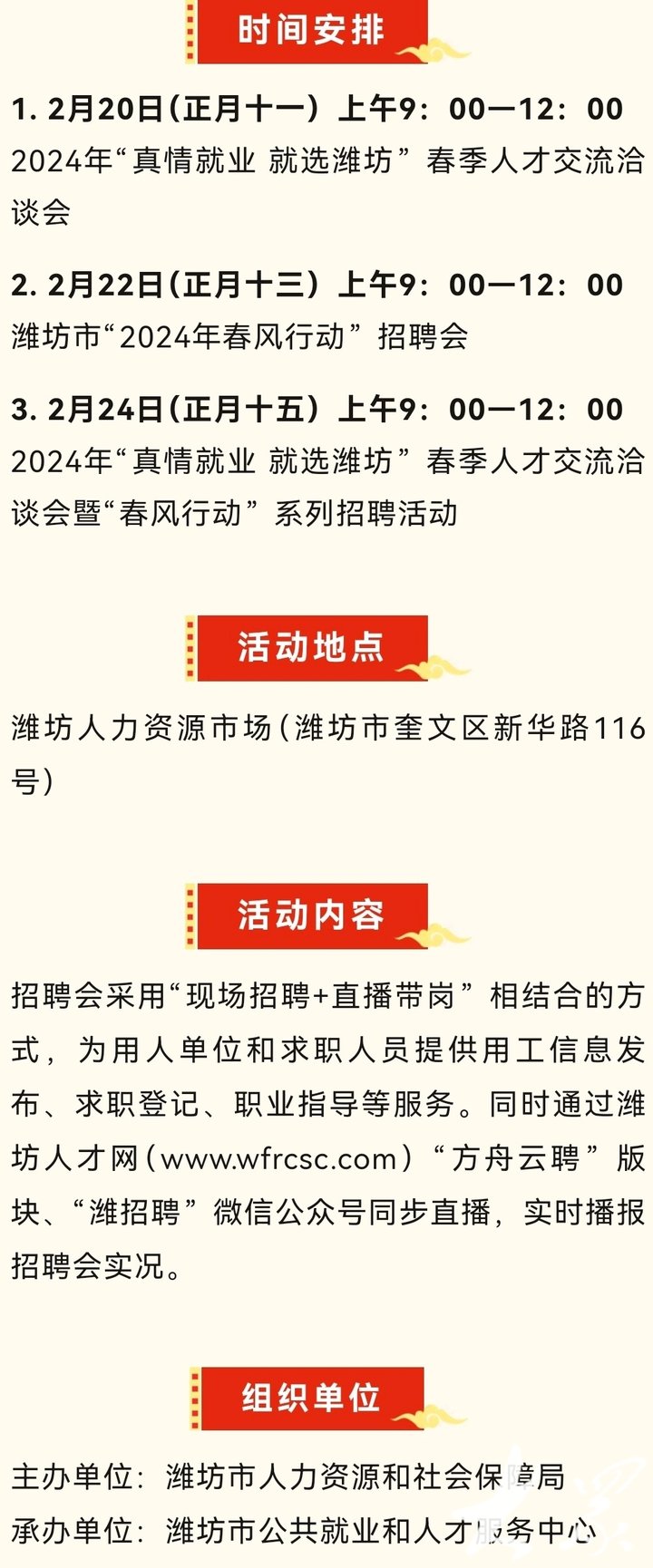 利津最新招聘信息，探索职业发展的新机遇